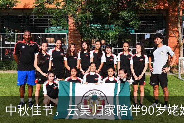 中秋佳节，云昊归家陪伴90岁姥姥，共享火锅情深