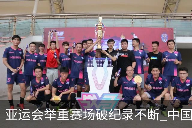 亚运会举重赛场破纪录不断 中国队收获两枚铜牌