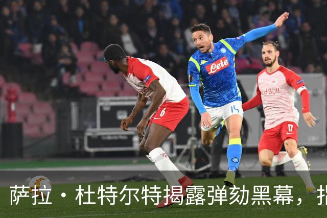 萨拉·杜特尔特揭露弹劾黑幕，指控小马科斯暗中操控